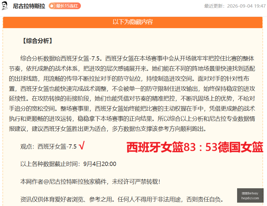 分钟休息时,两小时拼盘,演唱会幕后,必威亚洲betway,必威体育,betway亚洲,必威平台,体育投注